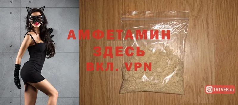 Amphetamine Розовый Злынка